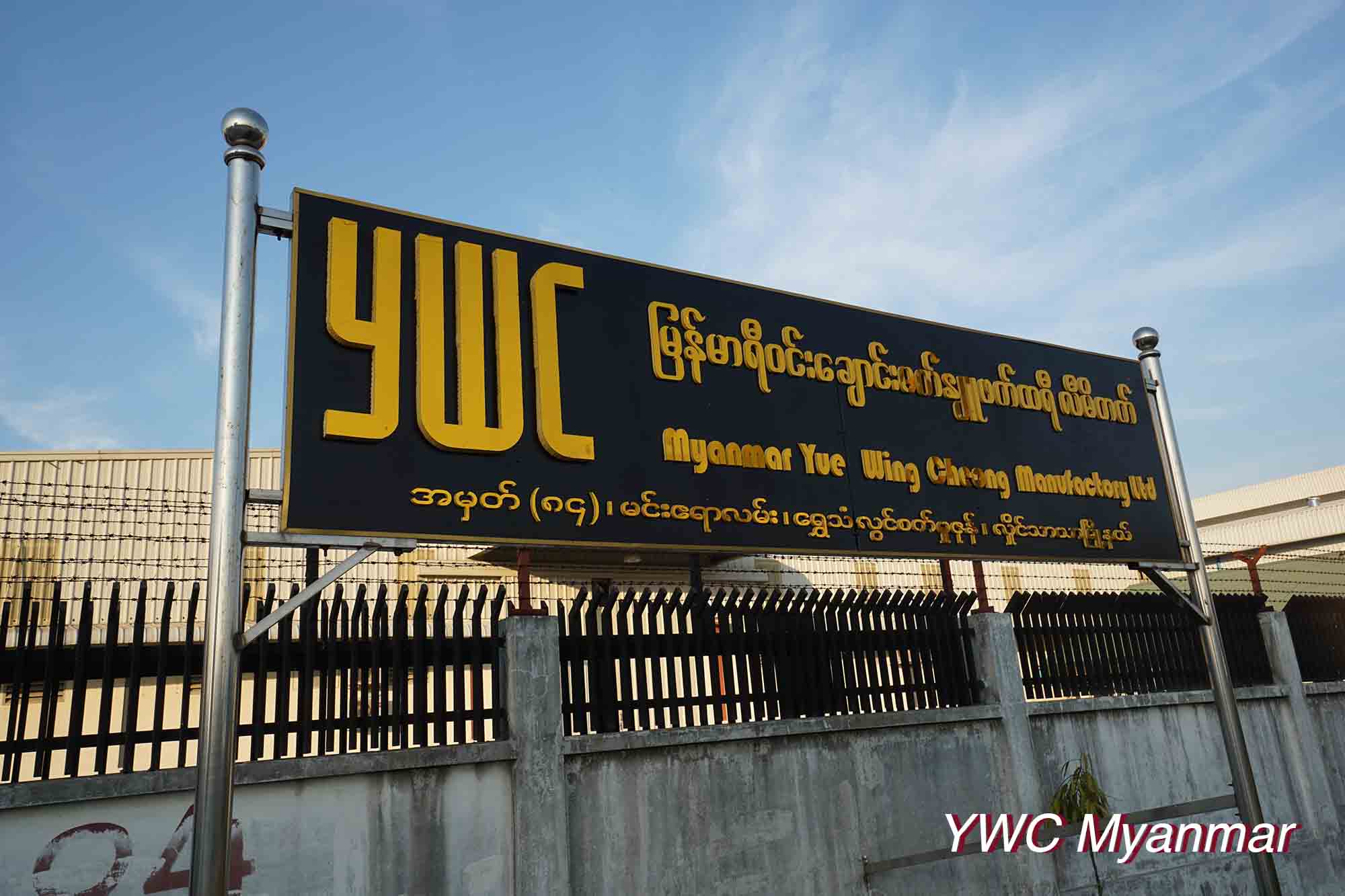 1 Myanmar Factory Main Entrance (2016-01-06)
